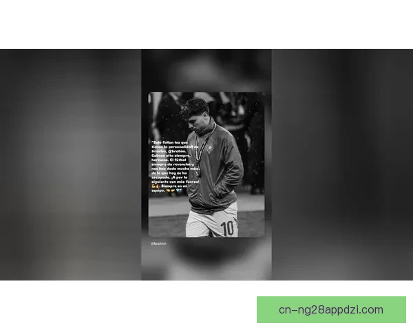 拉莫斯力挺迪亚斯勇敢罚点球精神 拉莫斯力挺迪亚斯勇敢罚点球精神