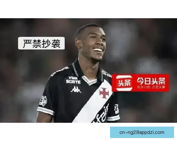 伯恩茅斯签下拉扬初步协议 总价3000万英镑