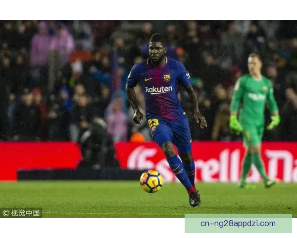 乌姆蒂蒂称巴萨让他有回家感觉